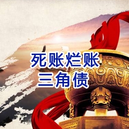 黄梅要债公司